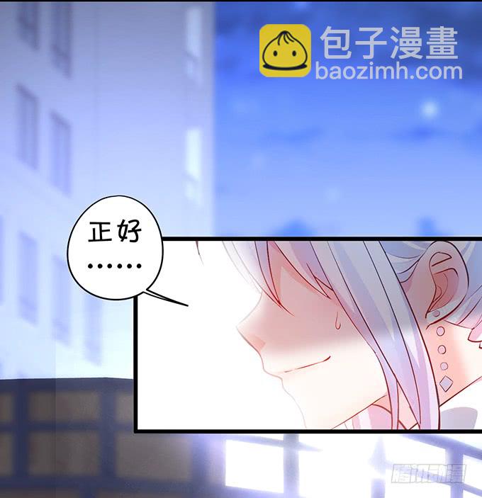 《这个保镖有点萌》你……是不是喜欢凌夜啊？ 第7页
