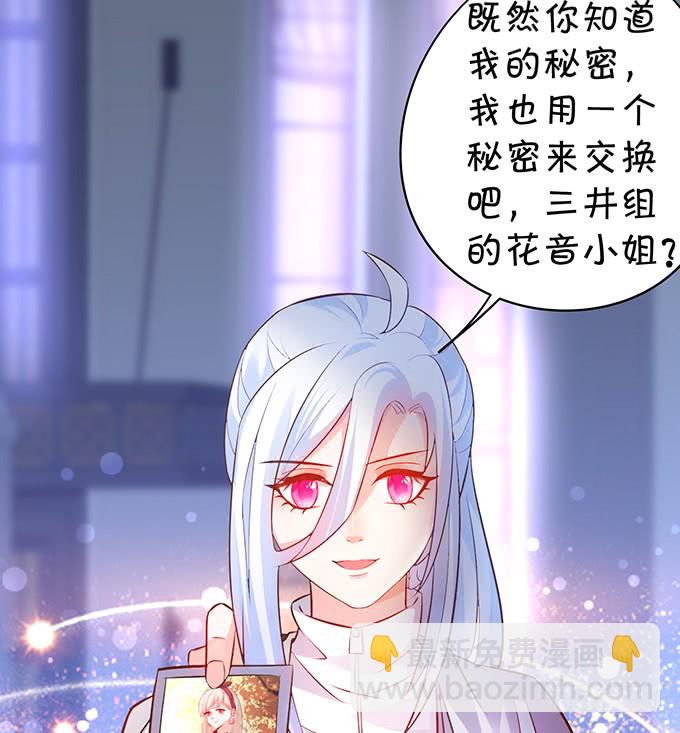《这个保镖有点萌》你……是不是喜欢凌夜啊？ 第9页