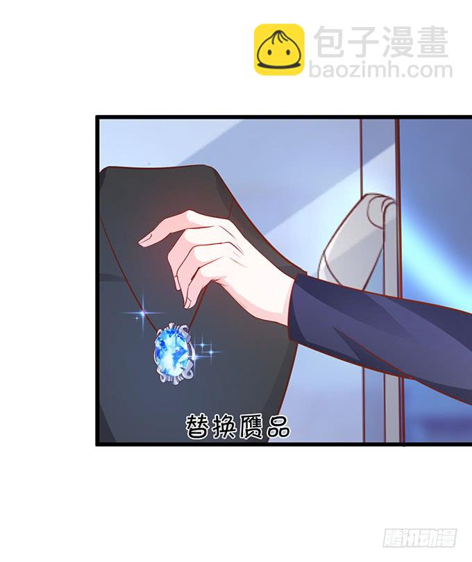 《这个保镖有点萌》女扮男装的阿绯小姐？ 第15页