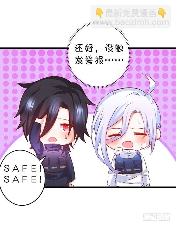 《这个保镖有点萌》女扮男装的阿绯小姐？ 第16页