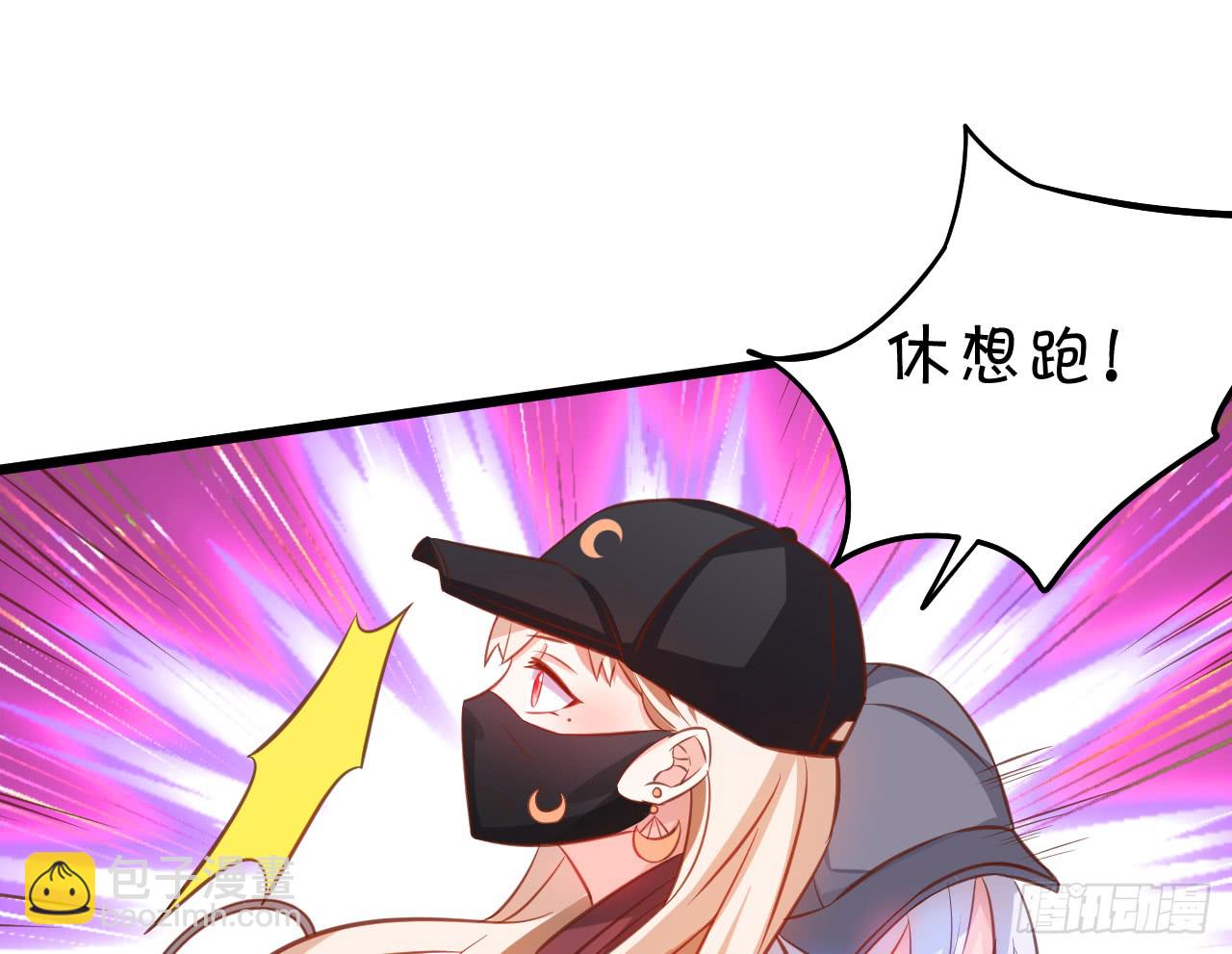 《这个保镖有点萌》女扮男装的阿绯小姐？ 第21页