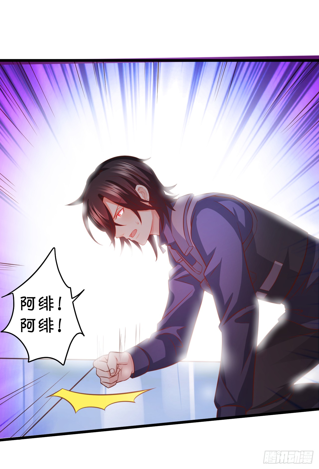 《这个保镖有点萌》女扮男装的阿绯小姐？ 第27页