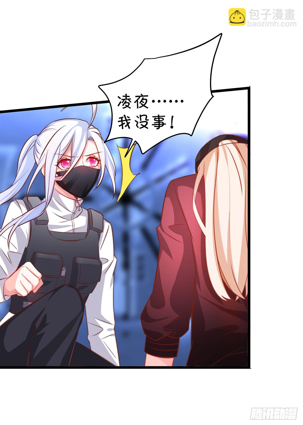 《这个保镖有点萌》女扮男装的阿绯小姐？ 第28页