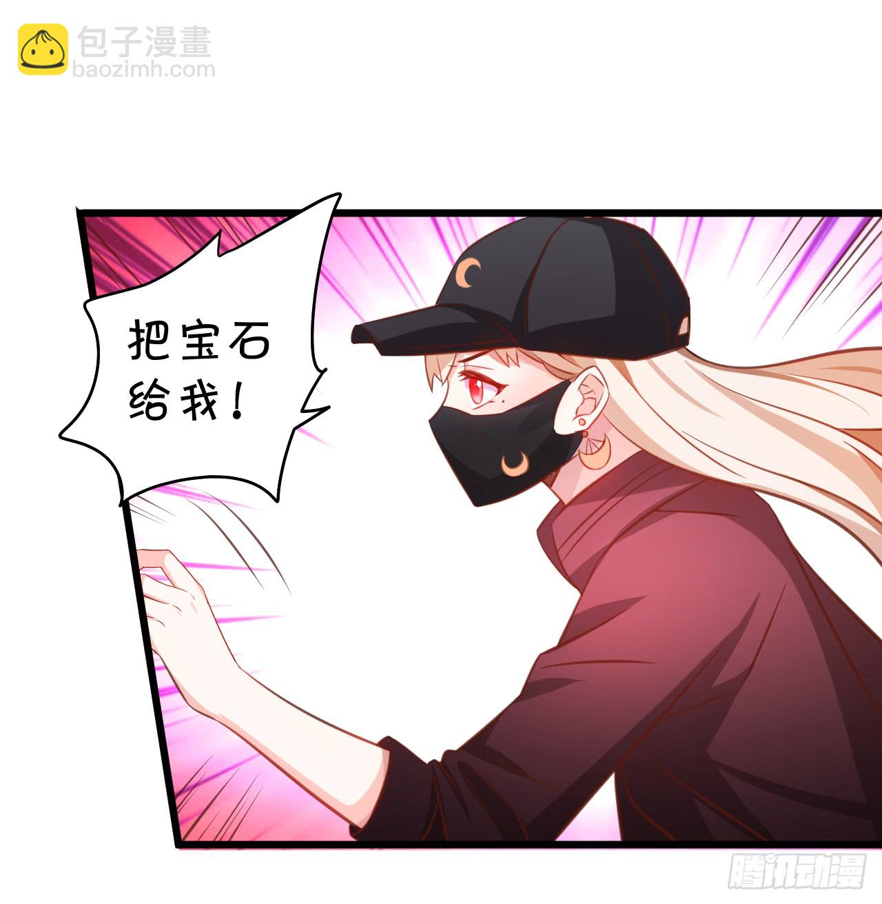 《这个保镖有点萌》女扮男装的阿绯小姐？ 第29页