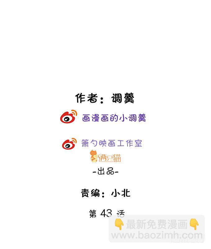 《这个保镖有点萌》女扮男装的阿绯小姐？ 第2页