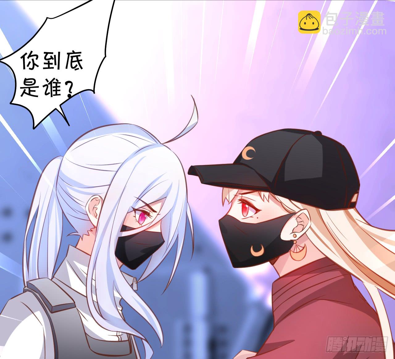 《这个保镖有点萌》女扮男装的阿绯小姐？ 第31页