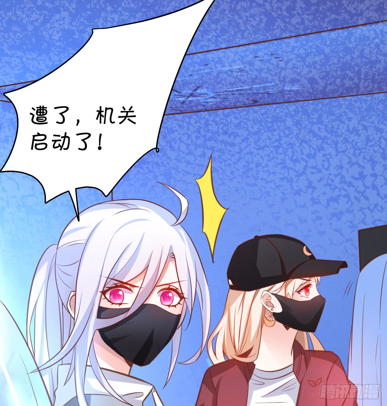 《这个保镖有点萌》女扮男装的阿绯小姐？ 第34页