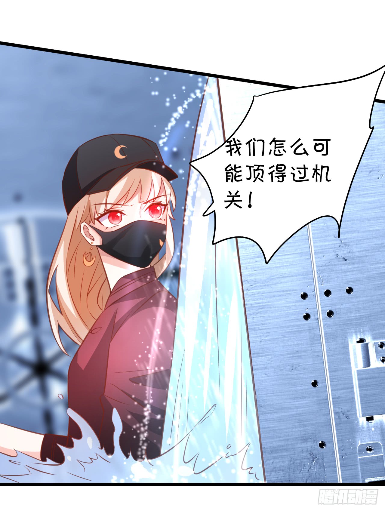 《这个保镖有点萌》女扮男装的阿绯小姐？ 第36页