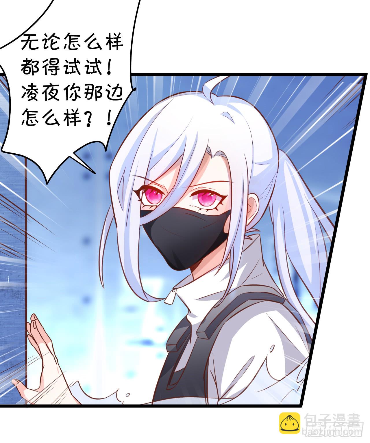 《这个保镖有点萌》女扮男装的阿绯小姐？ 第39页