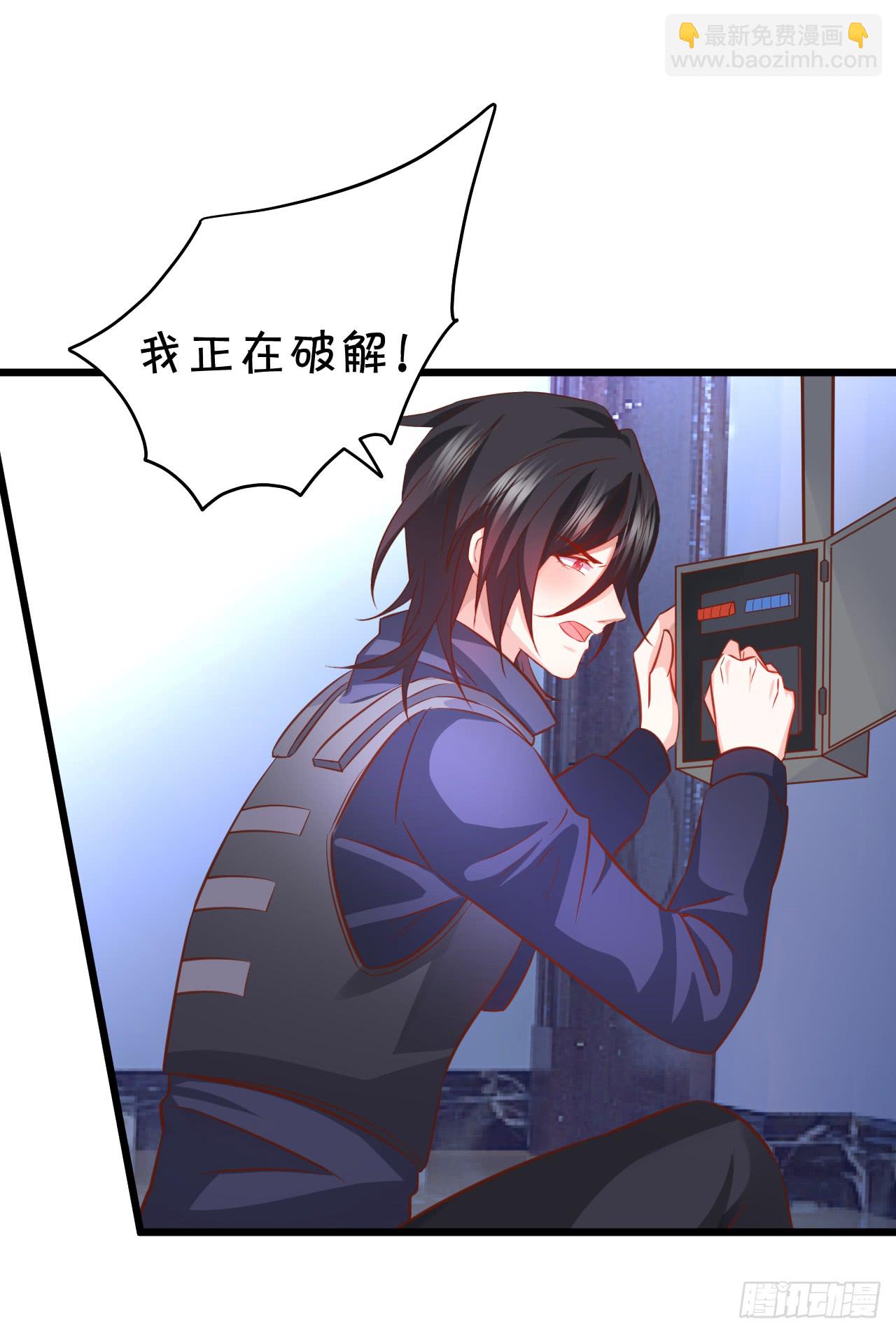 《这个保镖有点萌》女扮男装的阿绯小姐？ 第40页