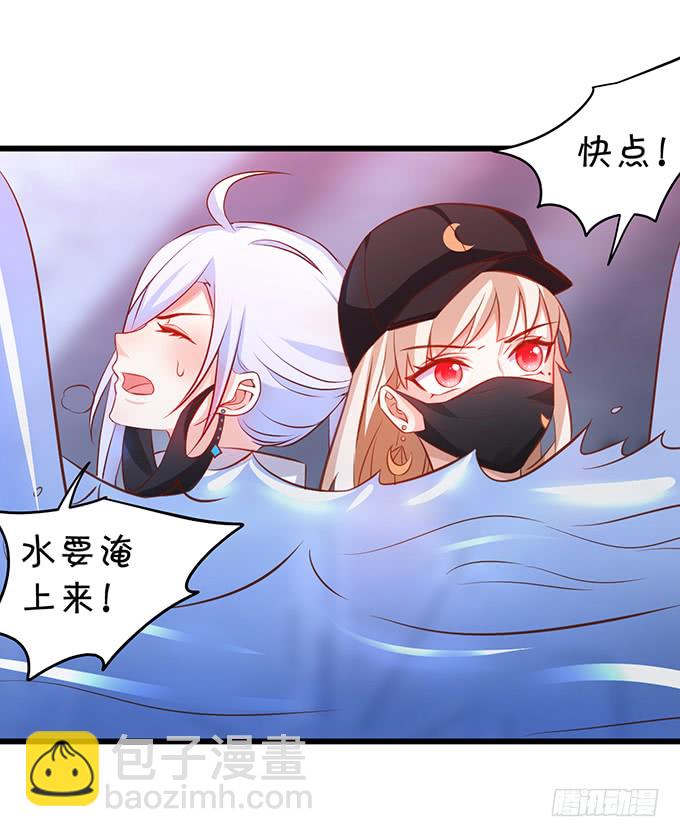 《这个保镖有点萌》女扮男装的阿绯小姐？ 第41页