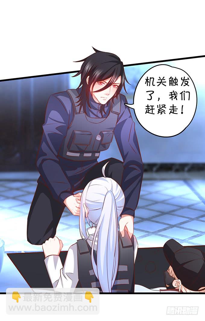 《这个保镖有点萌》女扮男装的阿绯小姐？ 第43页