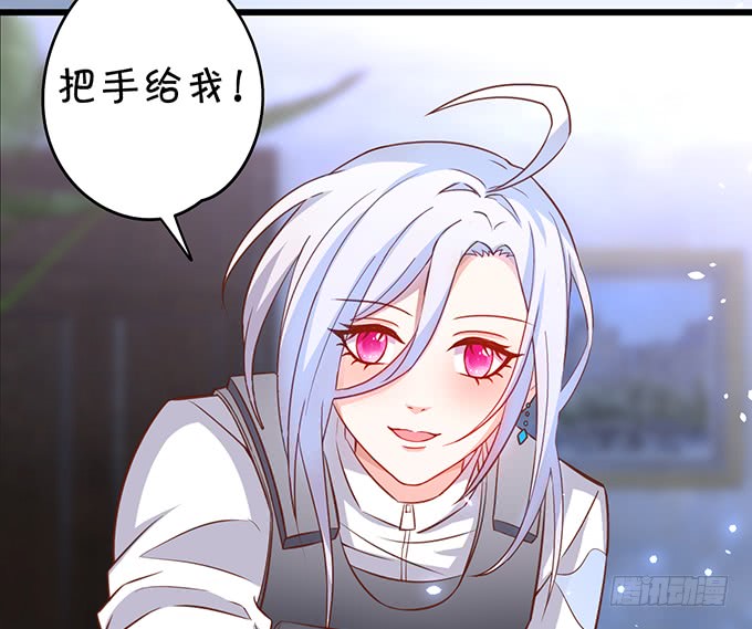 《这个保镖有点萌》女扮男装的阿绯小姐？ 第45页