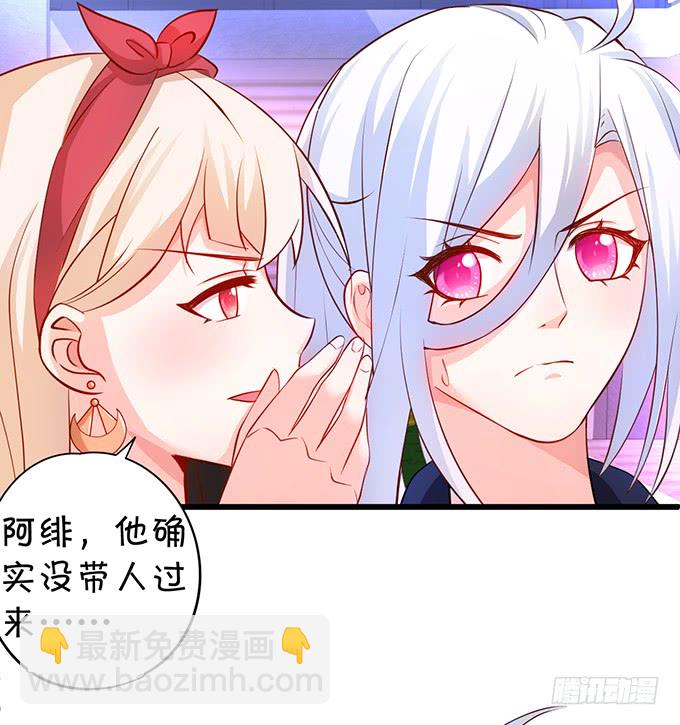 《这个保镖有点萌》哥哥你怎么了？！ 第13页