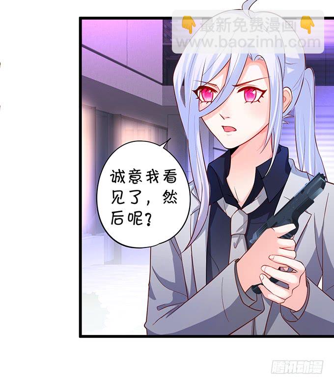 《这个保镖有点萌》哥哥你怎么了？！ 第14页