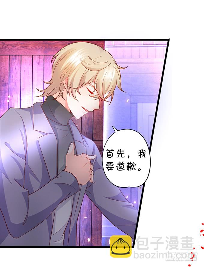 《这个保镖有点萌》哥哥你怎么了？！ 第15页