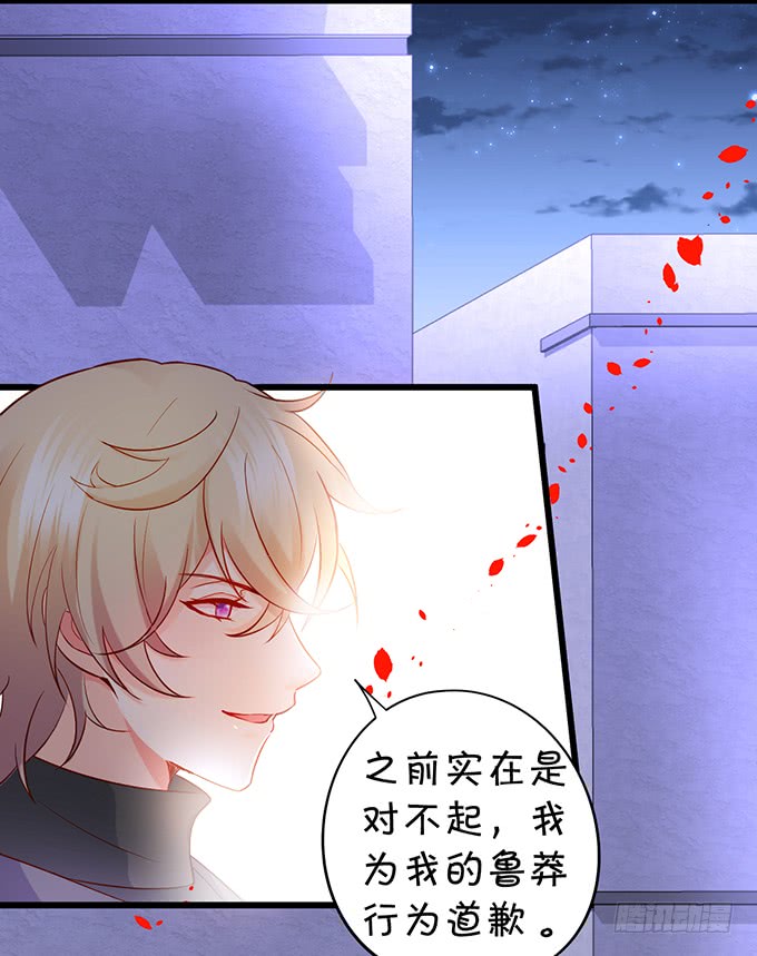 《这个保镖有点萌》哥哥你怎么了？！ 第18页