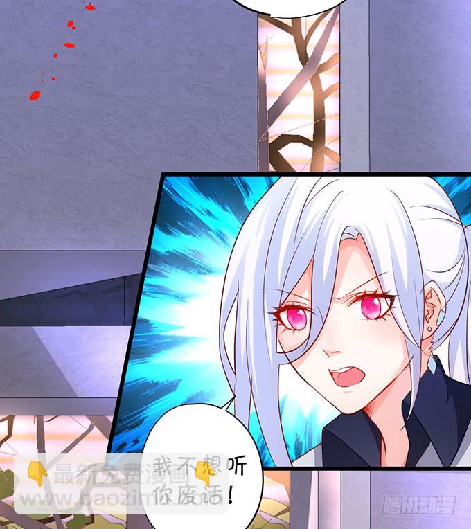 《这个保镖有点萌》哥哥你怎么了？！ 第19页