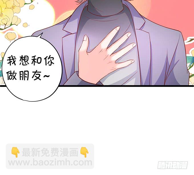 《这个保镖有点萌》哥哥你怎么了？！ 第23页