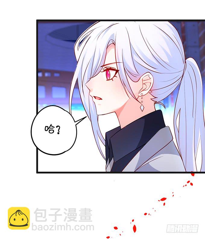 《这个保镖有点萌》哥哥你怎么了？！ 第25页