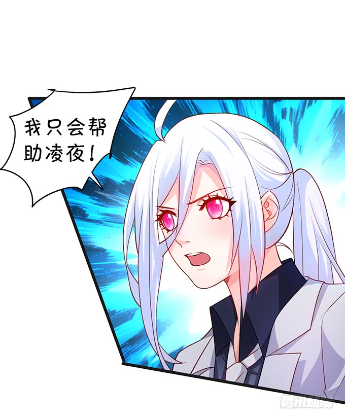 《这个保镖有点萌》哥哥你怎么了？！ 第28页