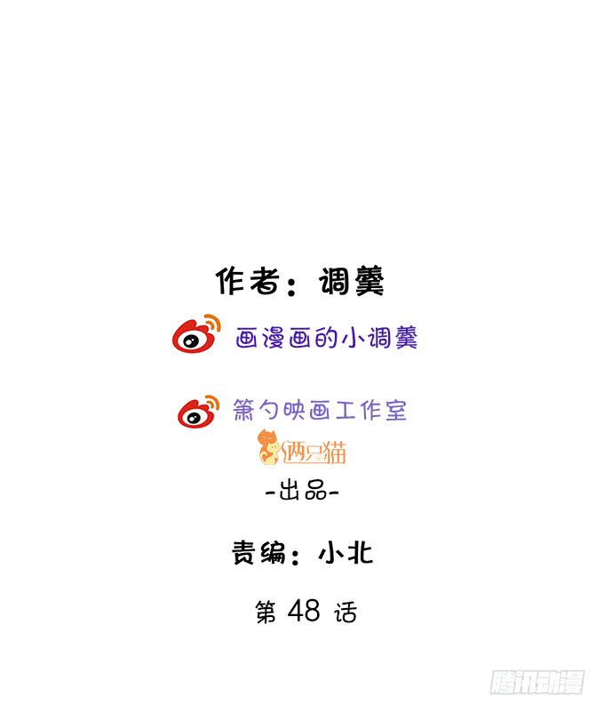 《这个保镖有点萌》哥哥你怎么了？！ 第2页
