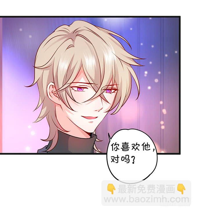 《这个保镖有点萌》哥哥你怎么了？！ 第30页