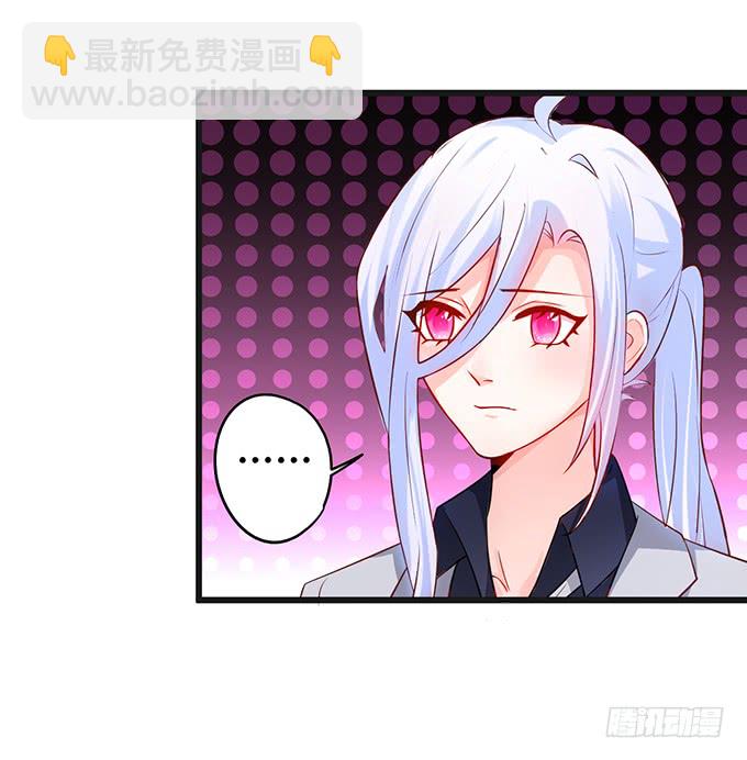 《这个保镖有点萌》哥哥你怎么了？！ 第36页