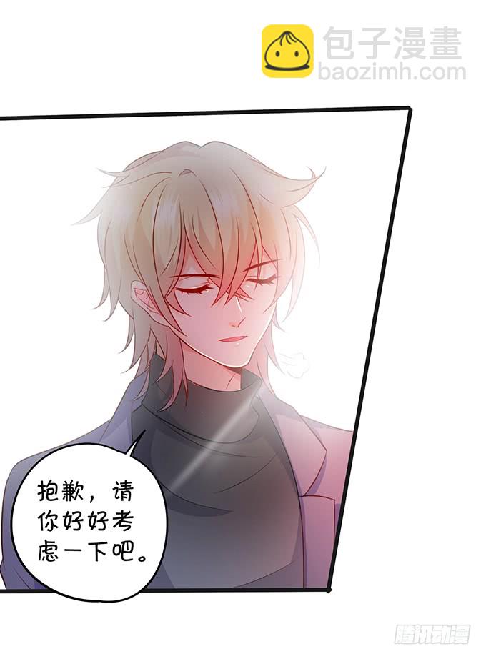 《这个保镖有点萌》哥哥你怎么了？！ 第37页