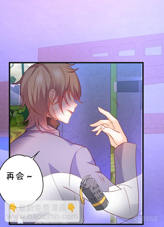 《这个保镖有点萌》哥哥你怎么了？！ 第39页