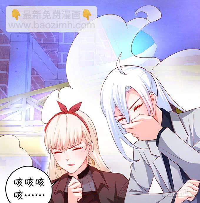 《这个保镖有点萌》哥哥你怎么了？！ 第40页