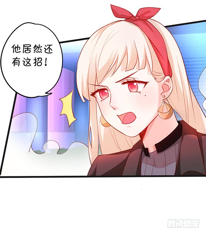 《这个保镖有点萌》哥哥你怎么了？！ 第42页
