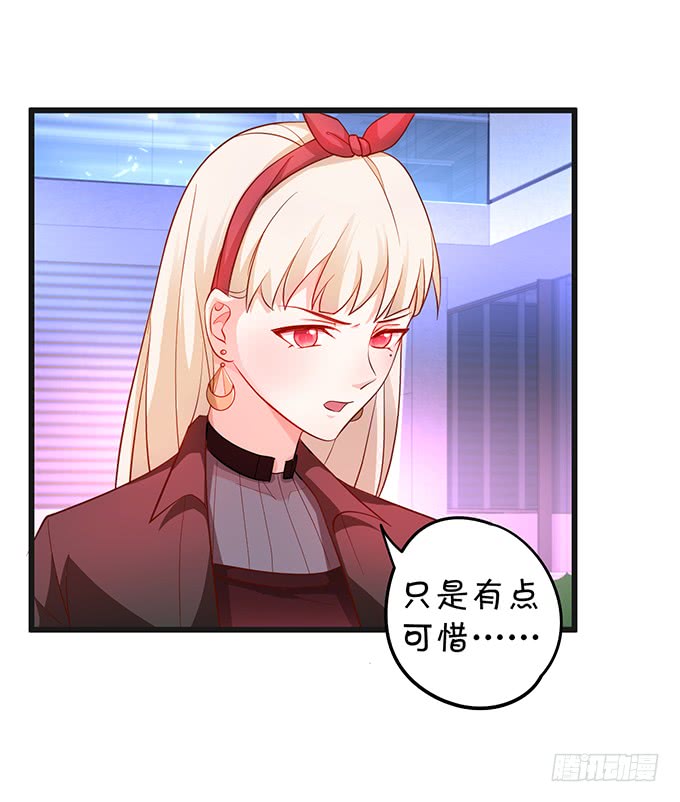 《这个保镖有点萌》哥哥你怎么了？！ 第44页