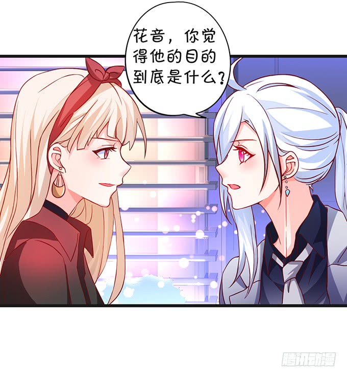 《这个保镖有点萌》哥哥你怎么了？！ 第45页
