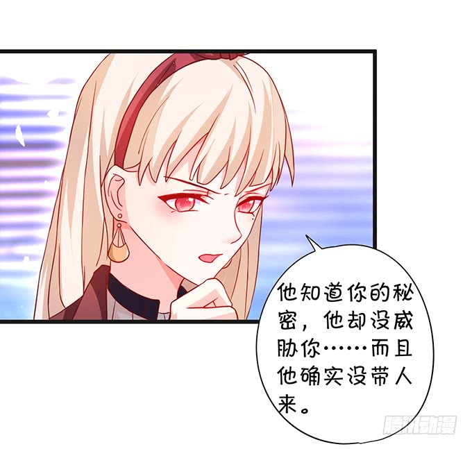 《这个保镖有点萌》哥哥你怎么了？！ 第46页