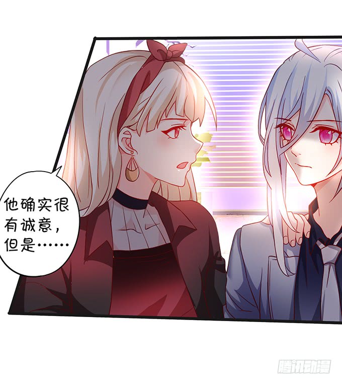 《这个保镖有点萌》哥哥你怎么了？！ 第47页