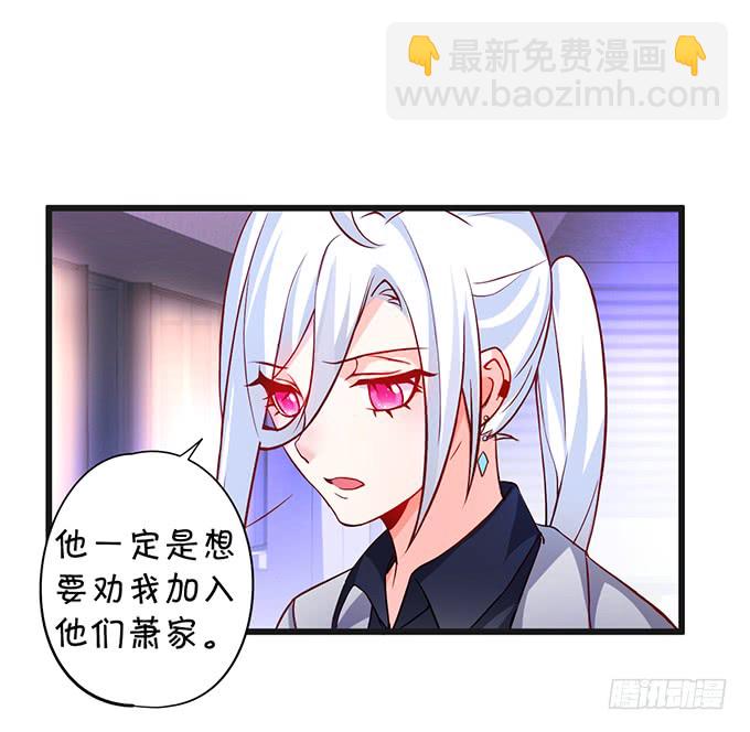 《这个保镖有点萌》哥哥你怎么了？！ 第48页