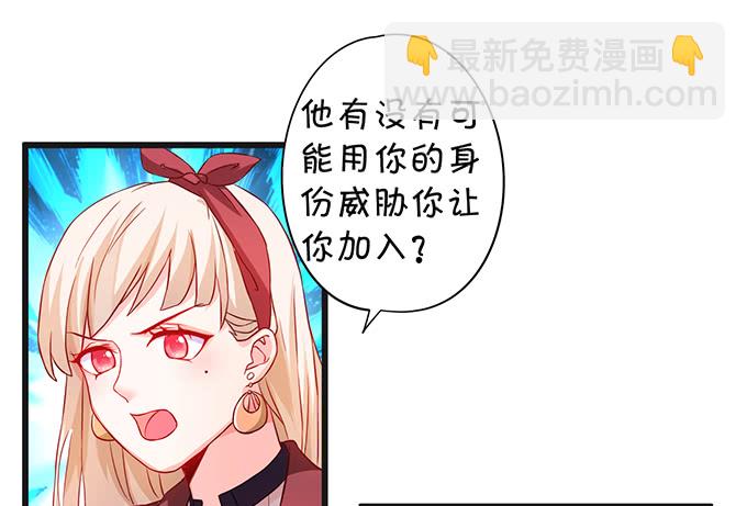 《这个保镖有点萌》哥哥你怎么了？！ 第49页