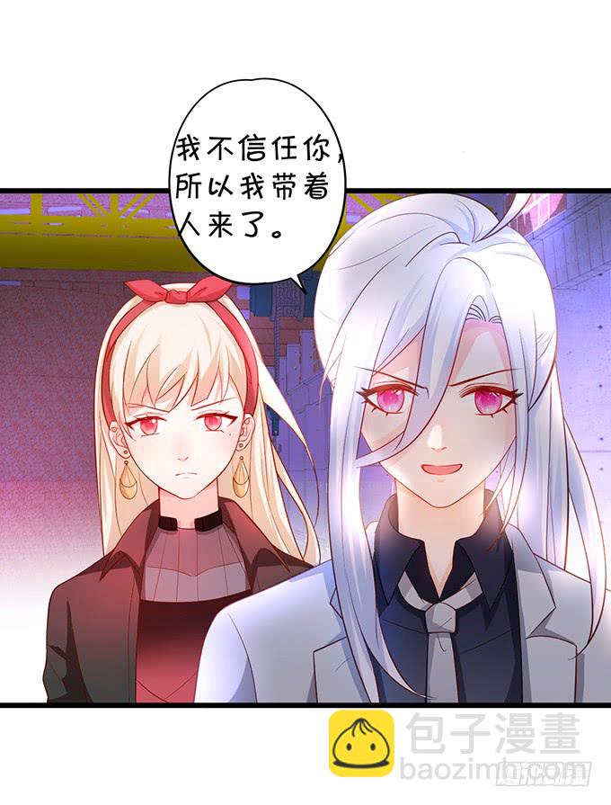 《这个保镖有点萌》哥哥你怎么了？！ 第4页