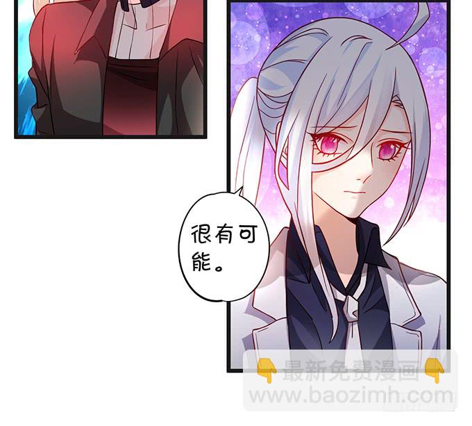 《这个保镖有点萌》哥哥你怎么了？！ 第50页