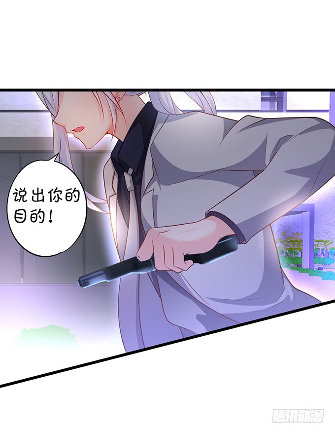 《这个保镖有点萌》哥哥你怎么了？！ 第5页