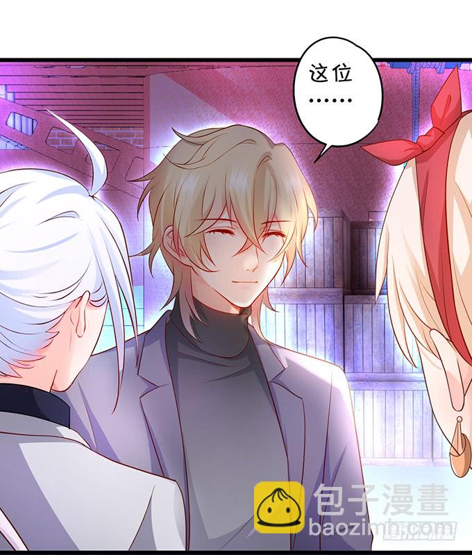 《这个保镖有点萌》哥哥你怎么了？！ 第6页