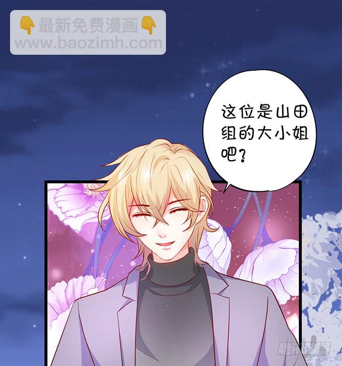 《这个保镖有点萌》哥哥你怎么了？！ 第7页