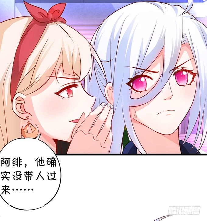 《这个保镖有点萌》我想以女人的身份和你…… 第13页