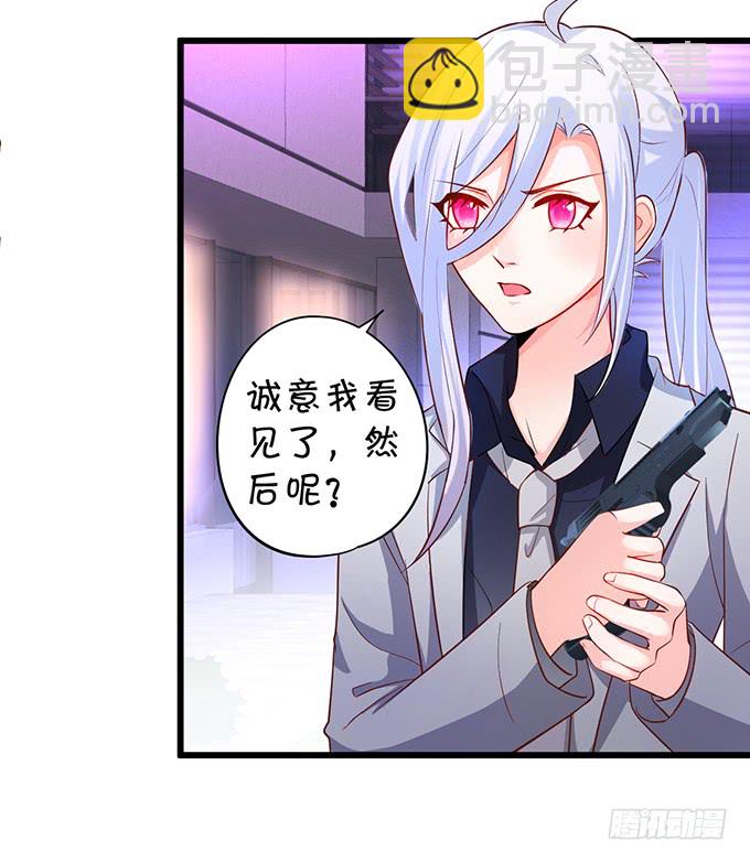 《这个保镖有点萌》我想以女人的身份和你…… 第14页