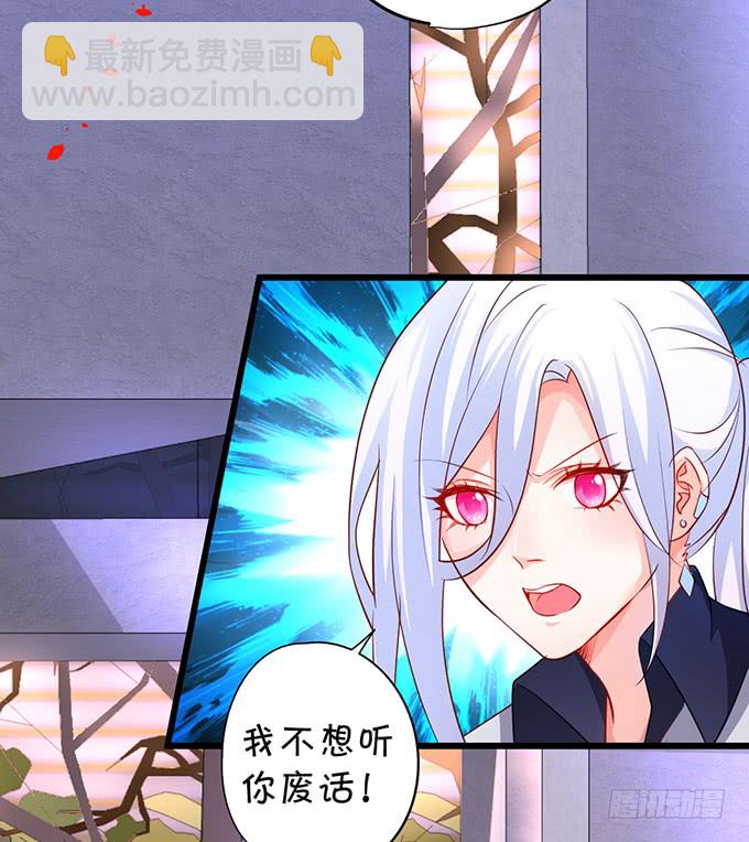 《这个保镖有点萌》我想以女人的身份和你…… 第19页