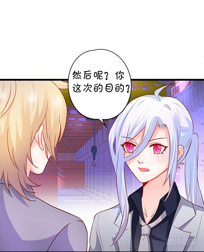 《这个保镖有点萌》我想以女人的身份和你…… 第21页
