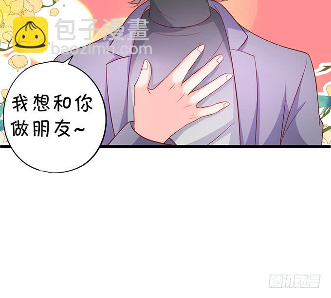 《这个保镖有点萌》我想以女人的身份和你…… 第23页