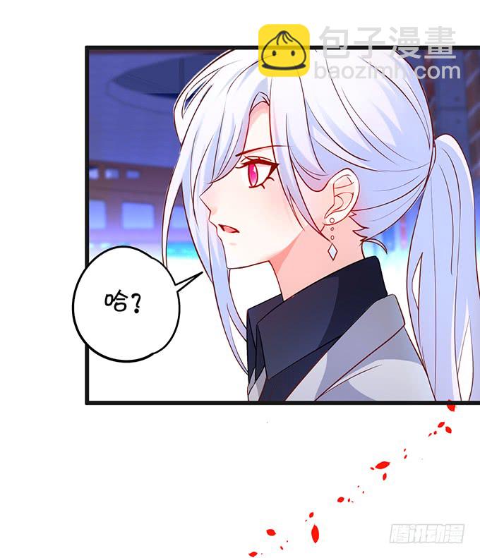 《这个保镖有点萌》我想以女人的身份和你…… 第25页