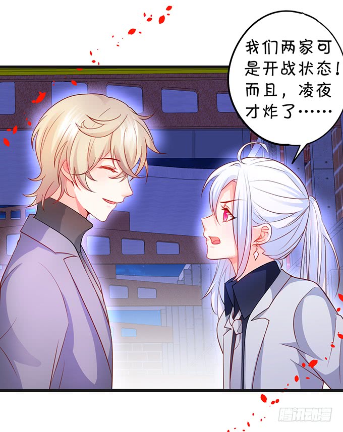 《这个保镖有点萌》我想以女人的身份和你…… 第26页